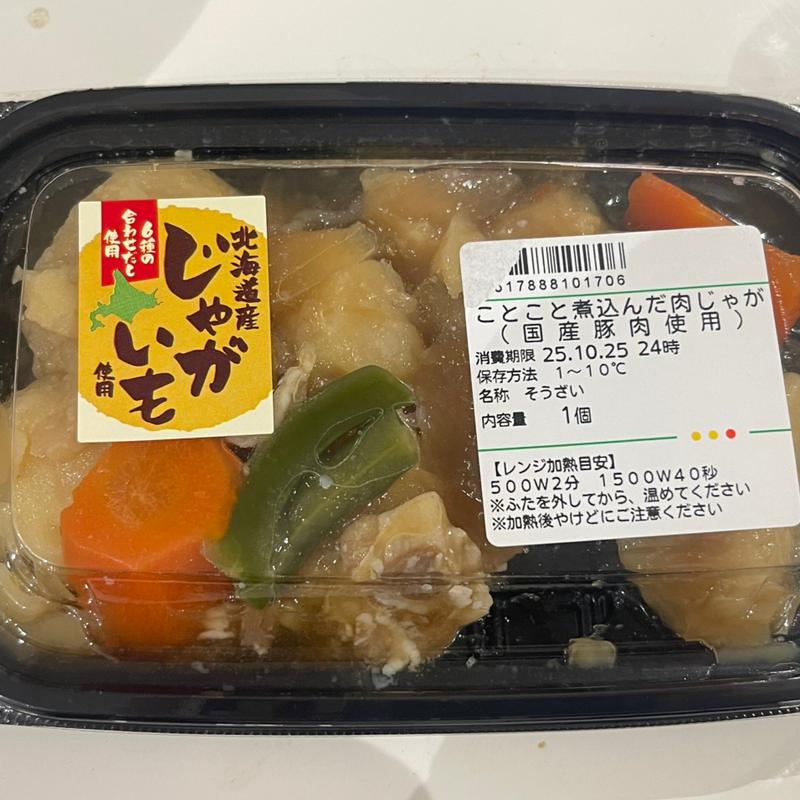 ことこと煮込んだ肉じゃが(セキ薬局 若葉店)