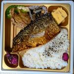 お魚弁当（さば塩焼き）