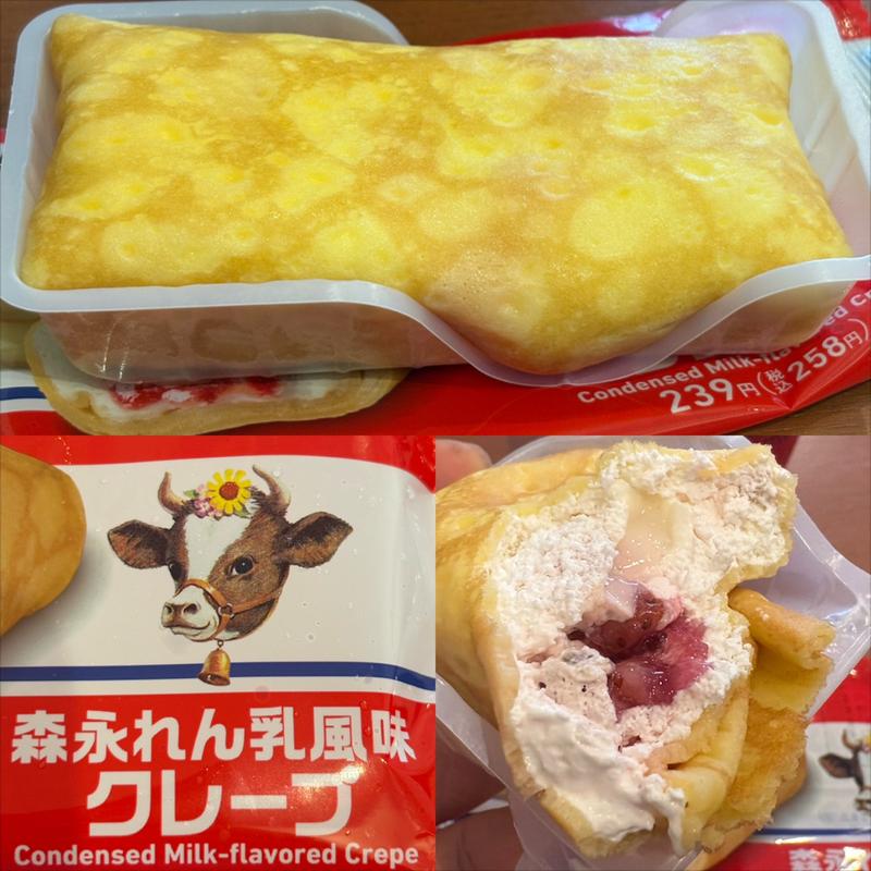 ファミマル・森永・れん乳風味グレープ(ファミリーマート さちが丘店)