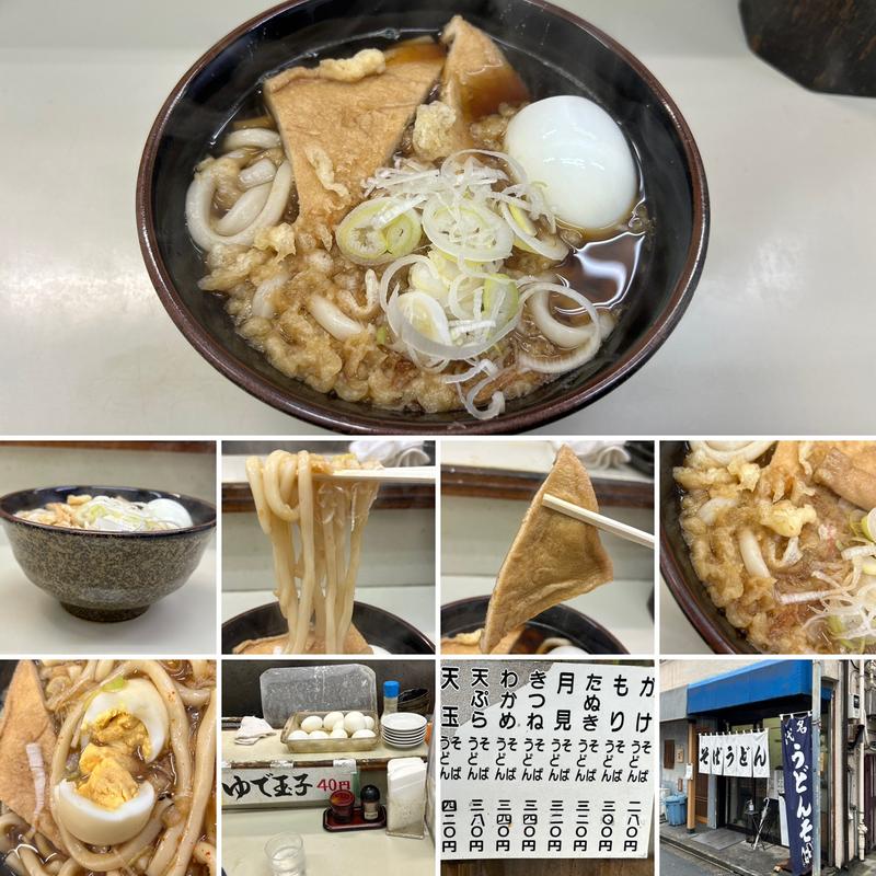 きつねうどんに半たぬきとゆでたまご(長寿庵)