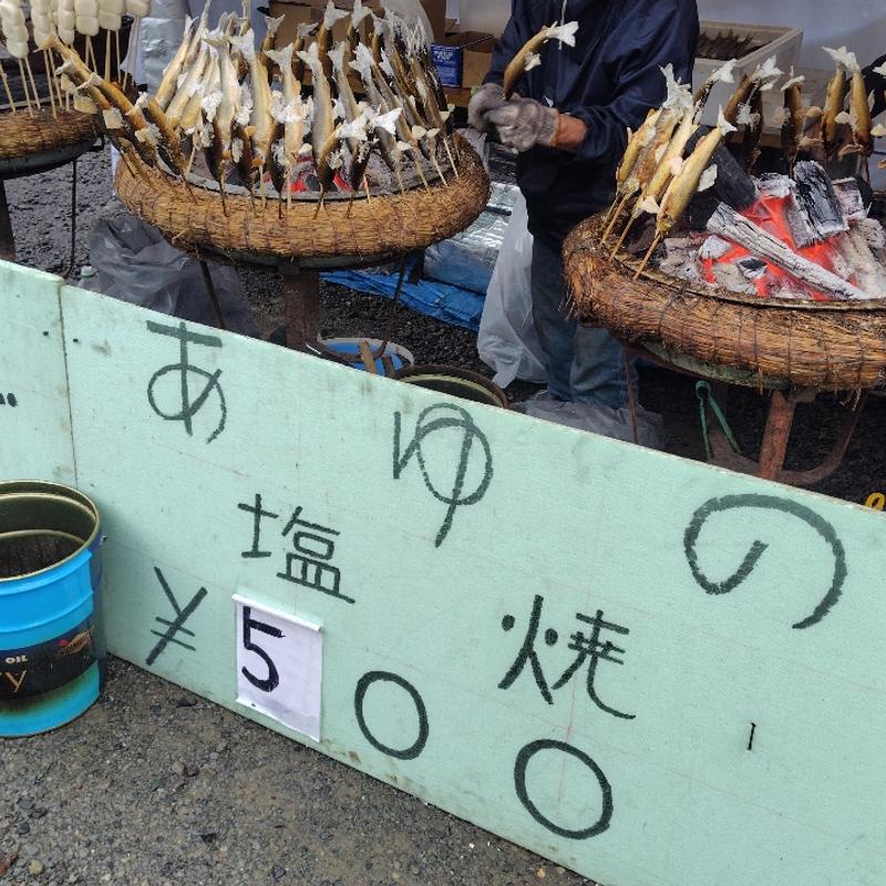 鮎の塩焼き(八百屋ならび 中野沢)