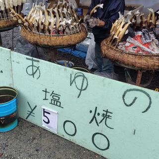 鮎の塩焼き(八百屋ならび 中野沢)