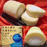 MONTEUR・牛乳と卵の手巻きロールミルク