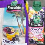 KAGOME・Smoothie・野菜生活100・アサイー&バナナMix
