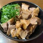ミニチャーシュー丼