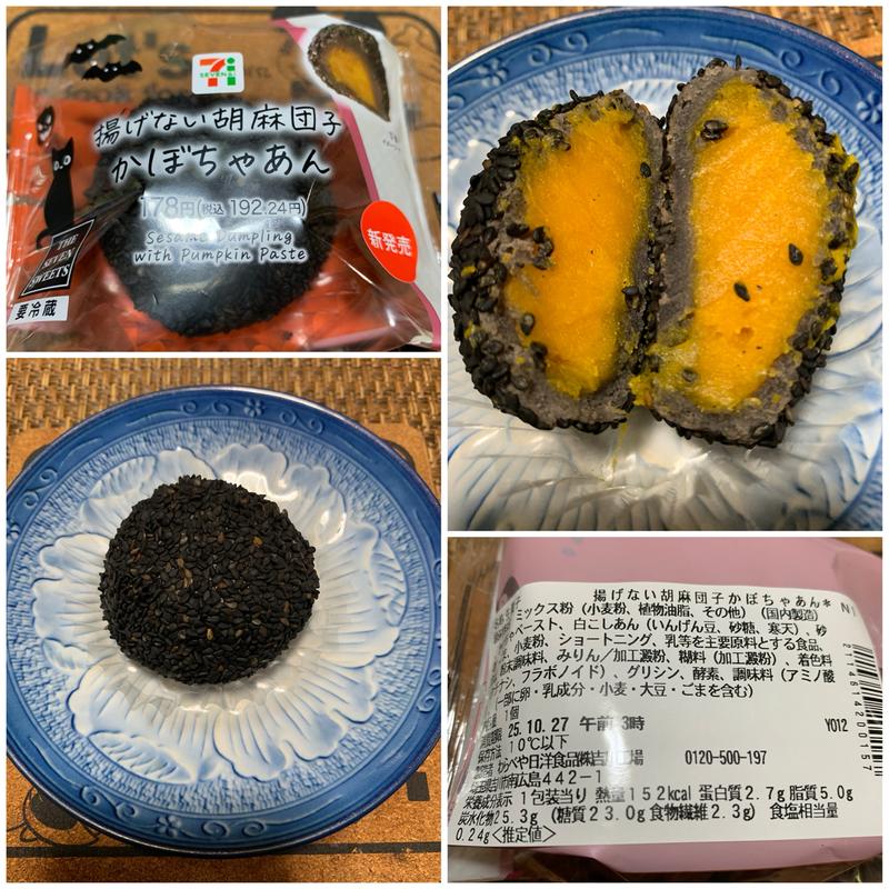 揚げない胡麻団子 かぼちゃあん(セブン-イレブン 板橋若木１丁目店)