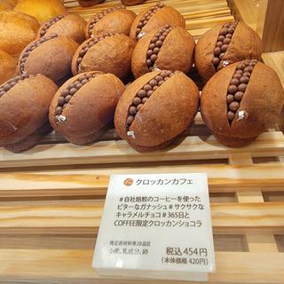 クロッカンカフェ