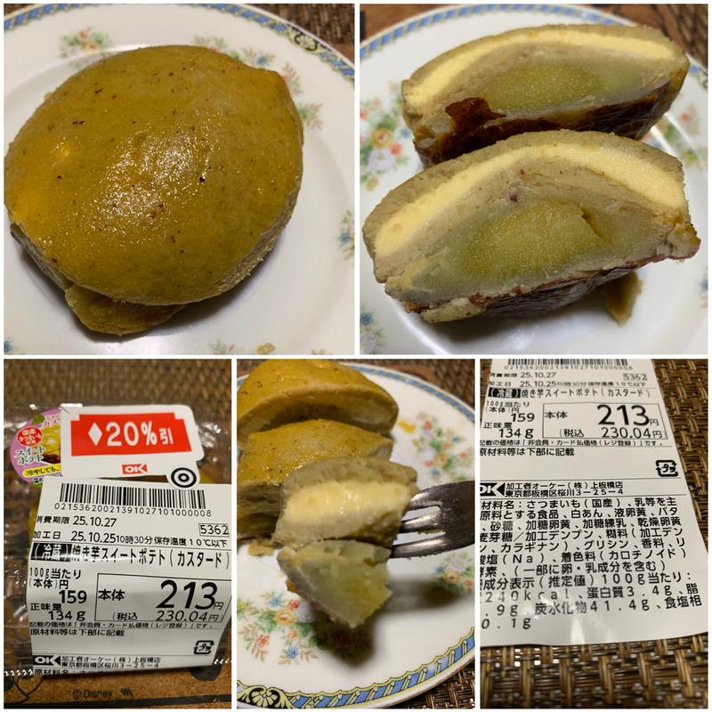 焼き芋スイートポテト(カスタード)(オーケー 上板橋店)