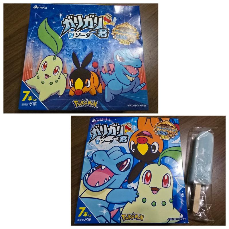 ガリガリ君 ソーダ味(くすりの福太郎本中山4丁目店)