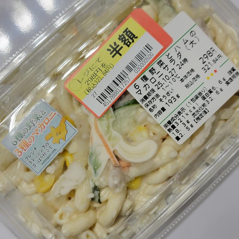 6種野菜とハムのマカロニサラダ(大)(いなげや浦和ときわ店)
