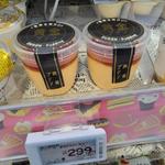 黄金プリン