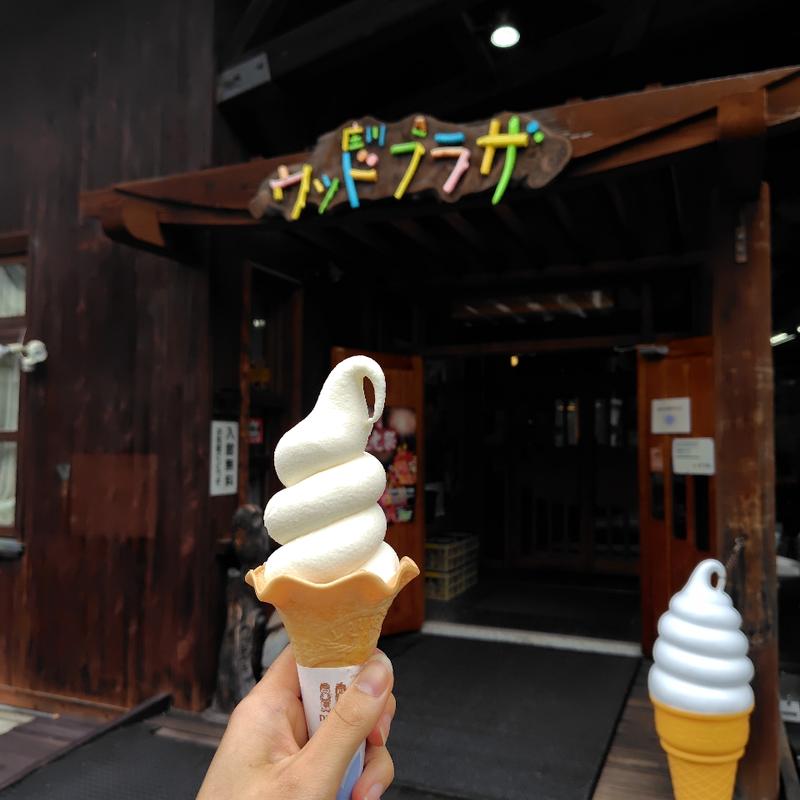 ゆずソフト(庄川ウッドプラザ )