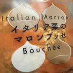 イタリア栗のマロンブッセ