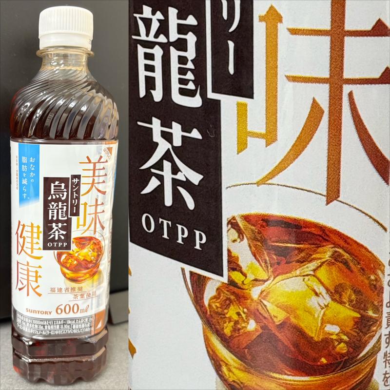 SUNTORY・烏龍茶・600 ml(クリエイトSD 青葉松風台店)