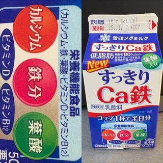 雪印メグミルク・すっきりCa鉄(クリエイトSD 青葉松風台店)