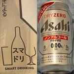 ASAHI・DRY ZERO・0.00% ノンアルコール