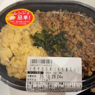 3色そぼろ丼(セキ薬局 若葉店)