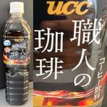 UCC・職人の珈琲・無糖・900 ml