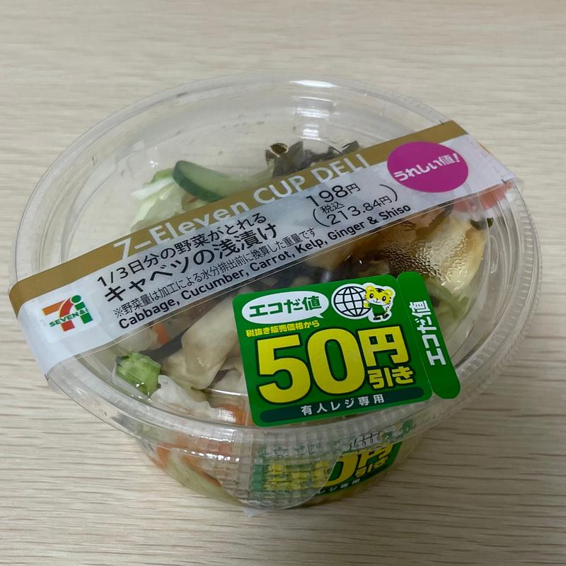 キャベツの浅漬け(セブンイレブン 名古屋名駅3丁目店 )