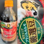 BOSS・COFFEE FARM・コク深いブラック