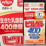 NISSIN・ピルクル 400