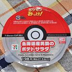 ポケモンみっけ！北海道産男爵芋のポテトサラダ(セブンイレブン 麹町駅前店)