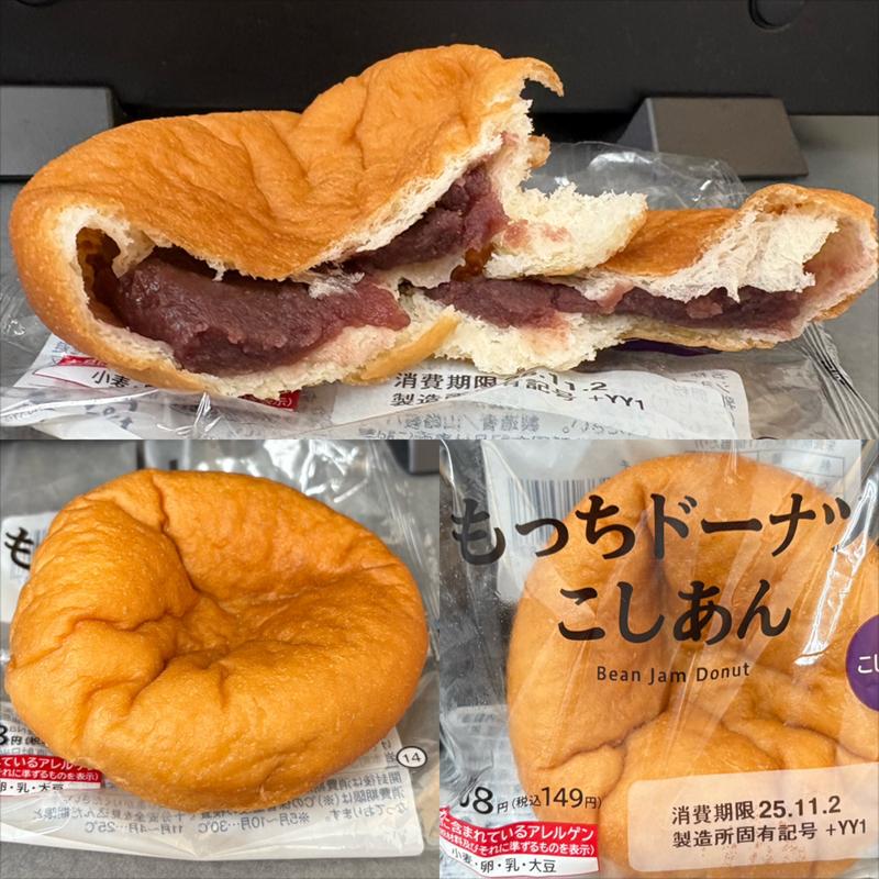 もっちドーナツ・こしあん(ローソン 横浜恩田町店)