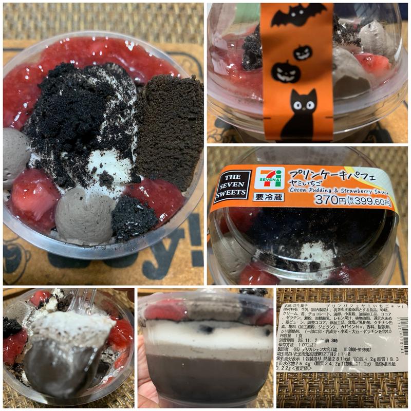 プリンケーキパフェ ヤミいちご(セブン-イレブン 板橋若木１丁目店)