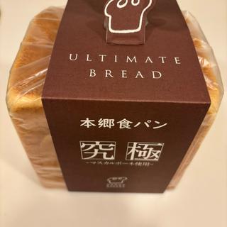 本郷食パン(究極)(本郷ベーカリー)