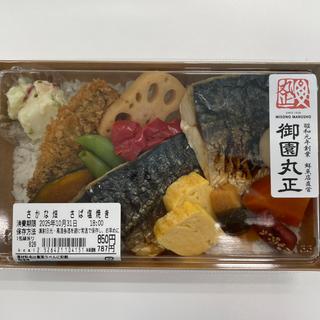 さかな畑 さば塩焼(ベルマートキヨスクJRゲートタワー)