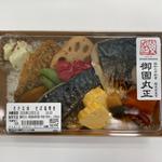 さかな畑 さば塩焼