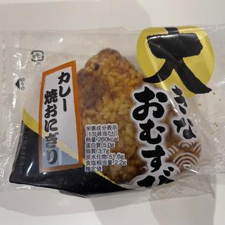 大きなおにぎり カレー焼きおにぎり