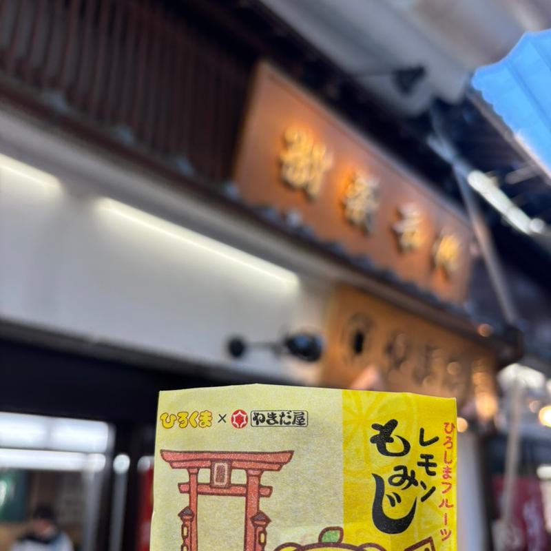 レモンもみじ(やまだ屋 宮島本店)