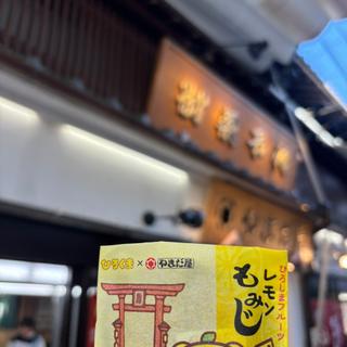 レモンもみじ(やまだ屋 宮島本店)
