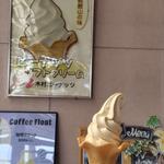 ピーナッツソフトクリーム(ピネキ （木村ピーナッツ）)