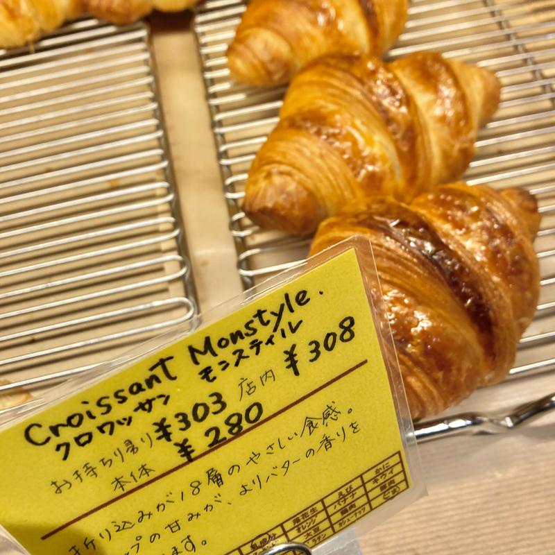 クロワッサン　モンスティル(ブランジェリー コム・シノワ)