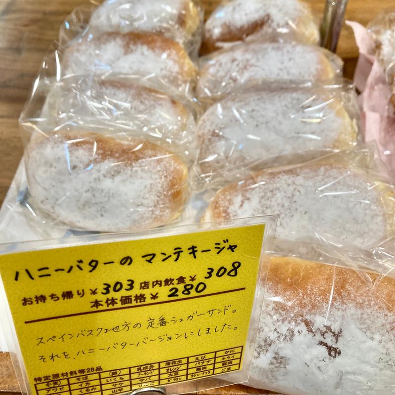 ハニーバターのマンテキージャ(ブランジェリー コム・シノワ)