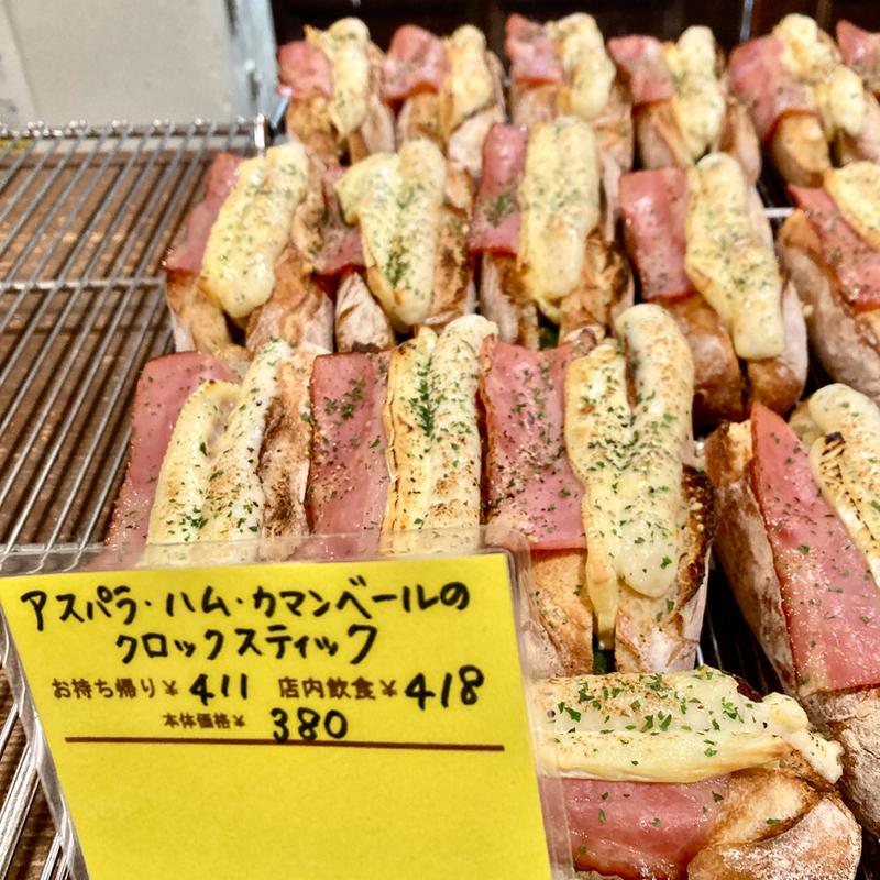 アスパラ•ハム•カマンベールのクロックスティック(ブランジェリー コム・シノワ)