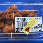 自家製タレ漬け鶏唐揚げ