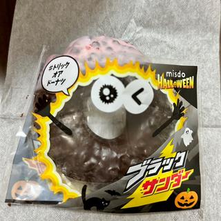 トリックオアドーナツ