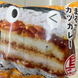 具!おにぎり まるでカツカレー