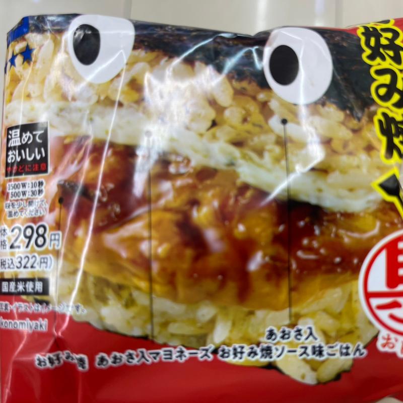 具！おにぎり　お好み焼(ローソン 鶴ヶ島若葉店)