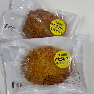 北海道産きたあかりの牛肉コロッケ