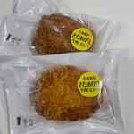 北海道産きたあかりの牛肉コロッケ