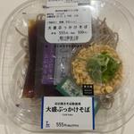 大盛りぶっかけそば