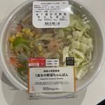 1食分の野菜ちゃんぽん(ローソン 鶴ヶ島若葉店)