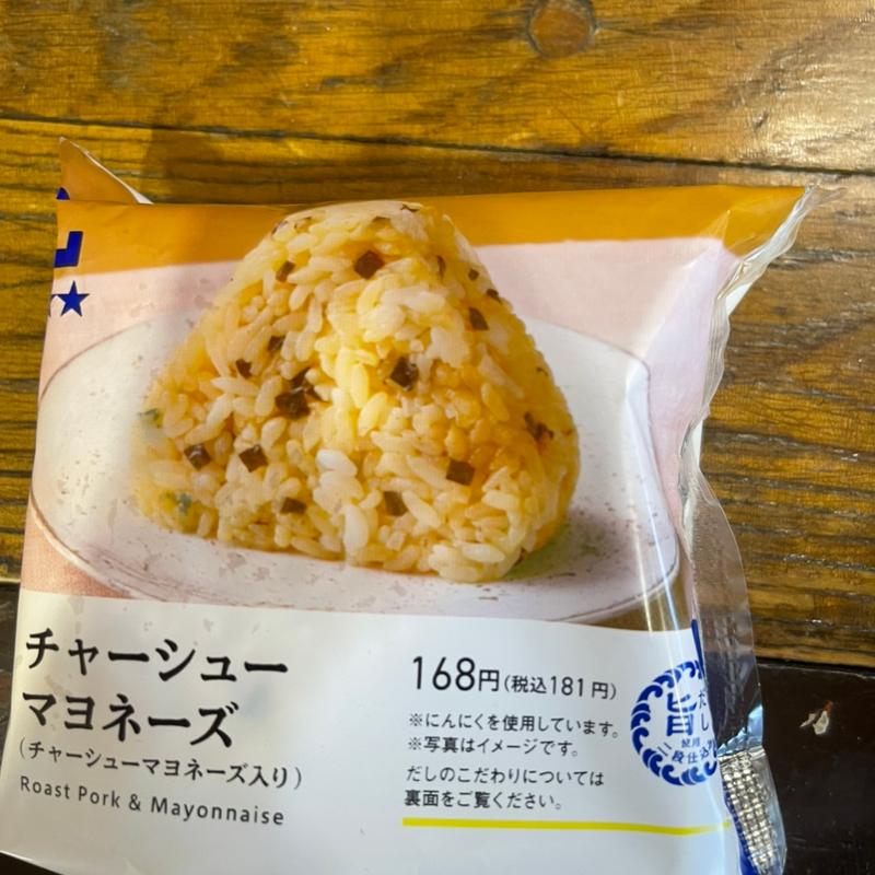 チャーシューマヨネーズ(ローソン 鶴ヶ島若葉店)