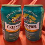 KIRIN・GREEN’S FREE・0.00%