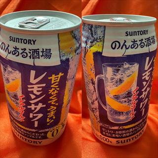 SUNTORY・のんある酒場・レモンサワー・ノンアルコール