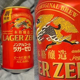 KIRIN・LAGER ZERO・0.00%